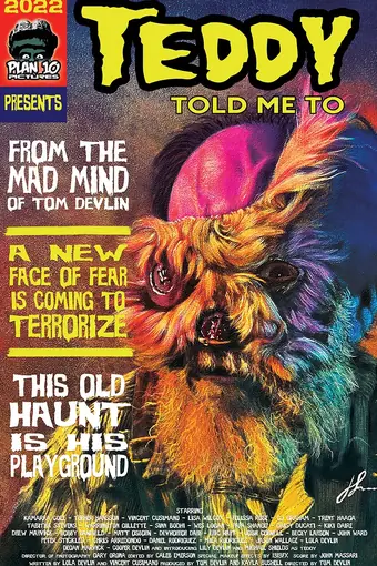  Тедди мне сказал 