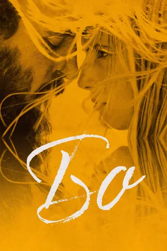  Бо 