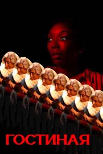  Комната на первом этаже 