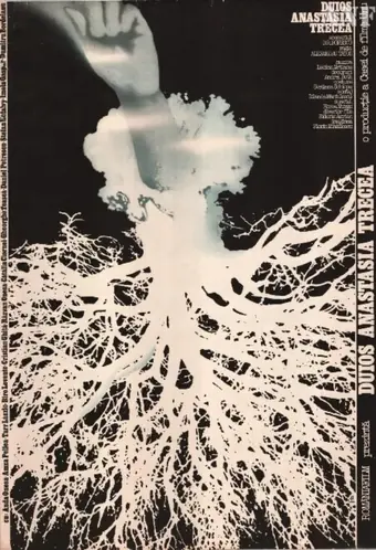  Чёрное море 