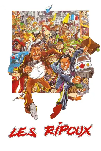  Откройте, полиция! 