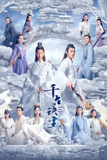  Древняя любовная поэзия 