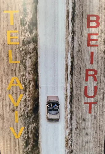  Затерянные 