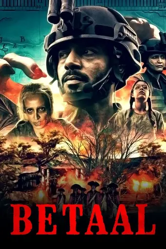  Гора Бетааль 