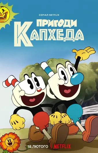  Шоу Чашека! 