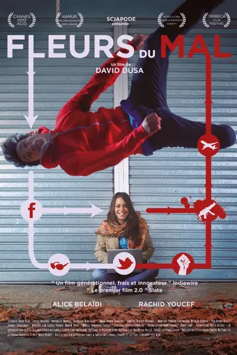  Джули и призраки 