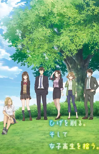  Побрился. Затем привел домой старшеклассницу. 