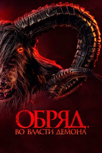  На грани смерти 