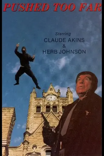  Дело об убийстве в башне Горизонт 