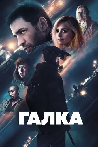  Драйвер 