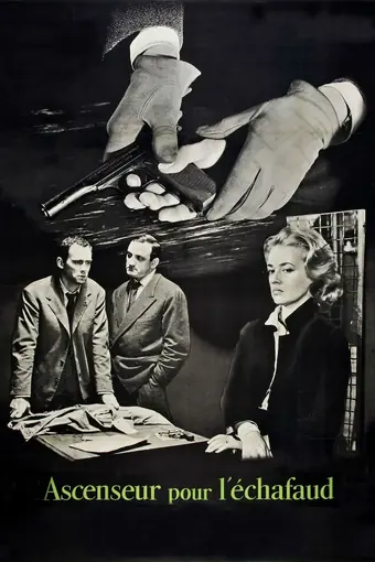  Лифт на эшафот 