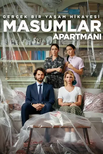  Квартира невинных 