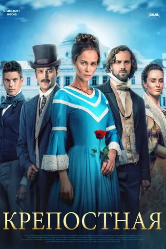  Крепостная 