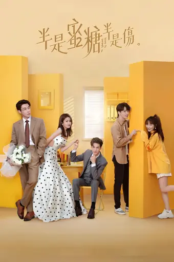  Такая сладкая любовь 