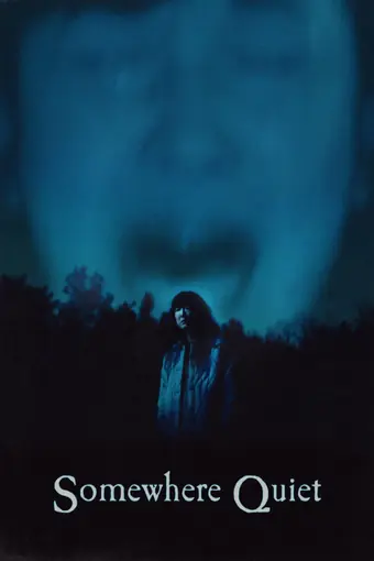  Где-то в тишине 