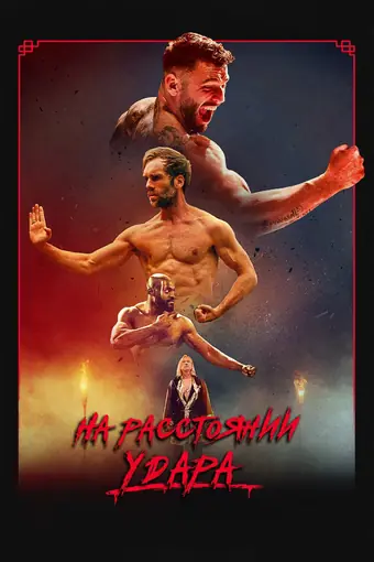  Последнее кумите 