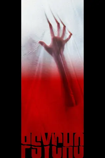  Психо 