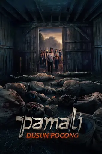  Опустошение 2 