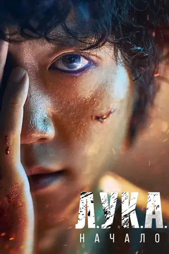  Последний предок: Начало 