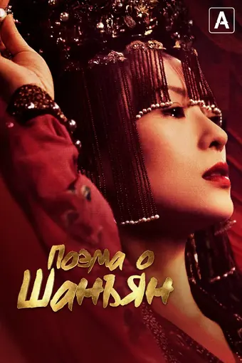  Империя монарха 