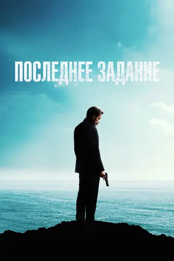  Американская звезда 