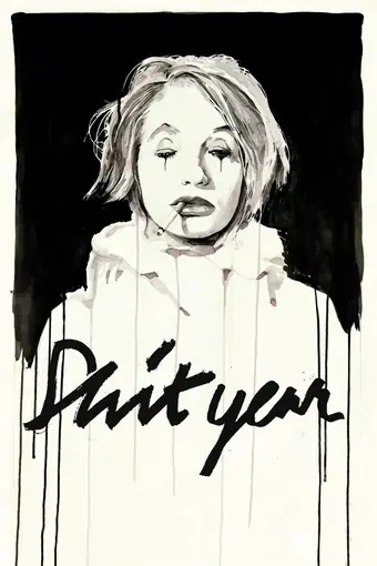  Наше счастливое завтра 