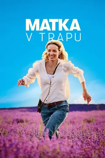  Мать в ловушке 