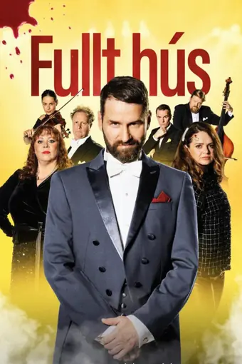  Финальный аккорд 