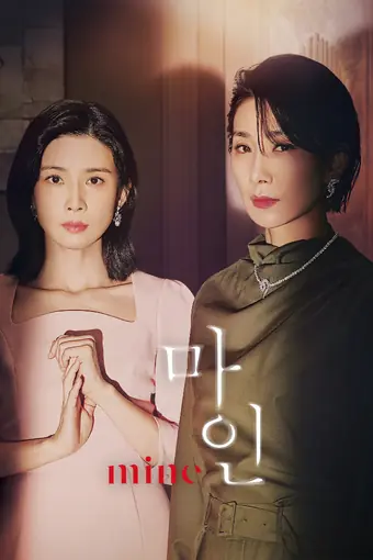  Всё это моё 