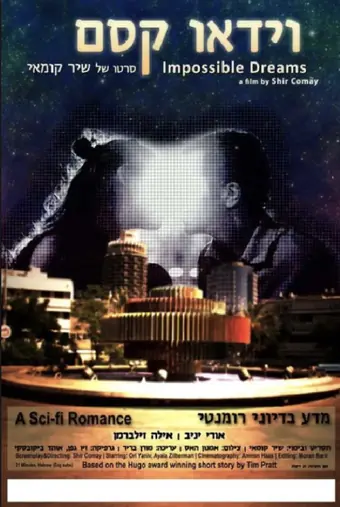  Здравствуй, будущее! 