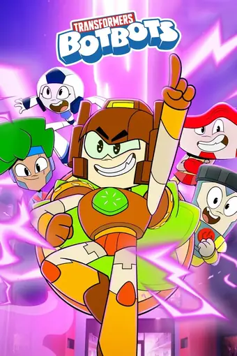  Трансформеры: Ботботы 