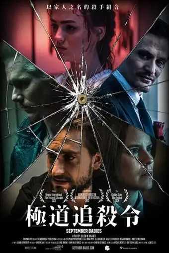  Миссия: Спасение 