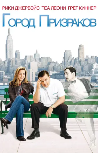  Город призраков 