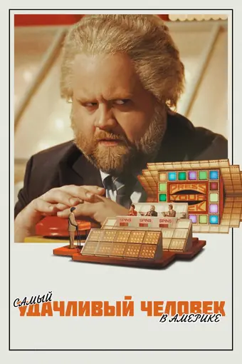  Как стать миллионером 