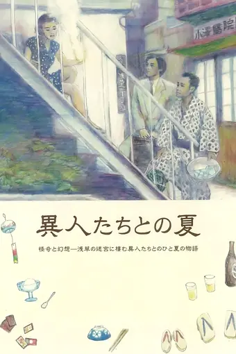  Верховная шаманка Ка Ду-щим 