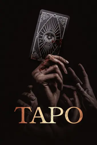  Таро 