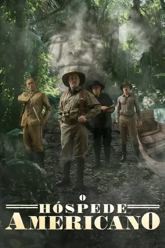  Американский гость 