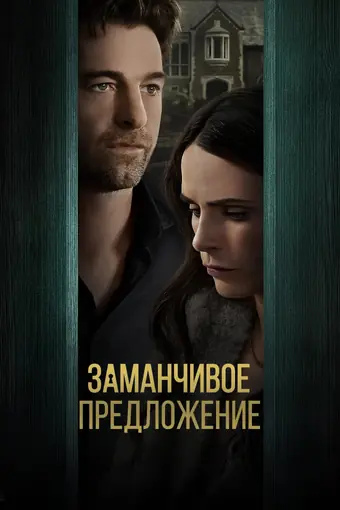  Дверь в подвал 