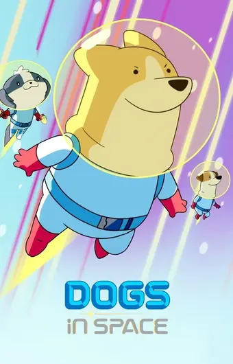  Собаки в космосе 