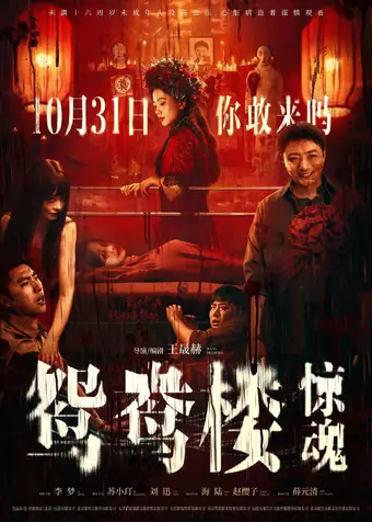  Любовное гнёздышко 