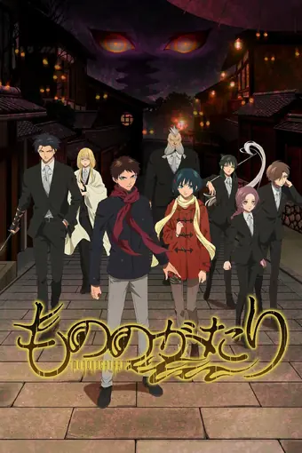  История о мононокэ 