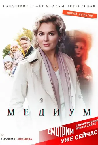 Анна медиум 