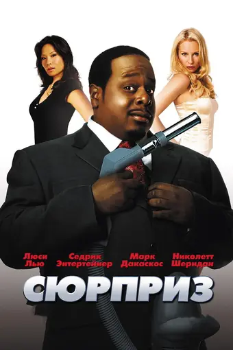  По прозвищу «Чистильщик» 