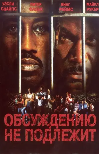  Обсуждению не подлежит 