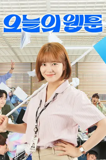  Сегодняшний вебтун 