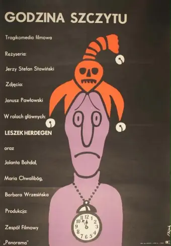  Падение дома Ашеров 