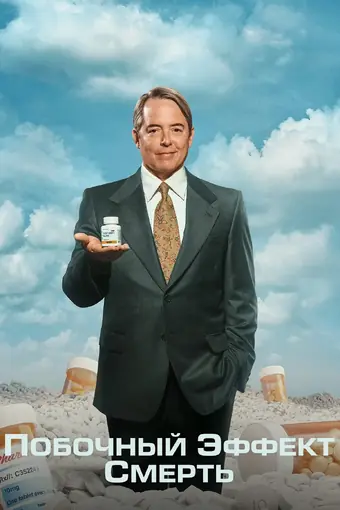  Обезболивающее 