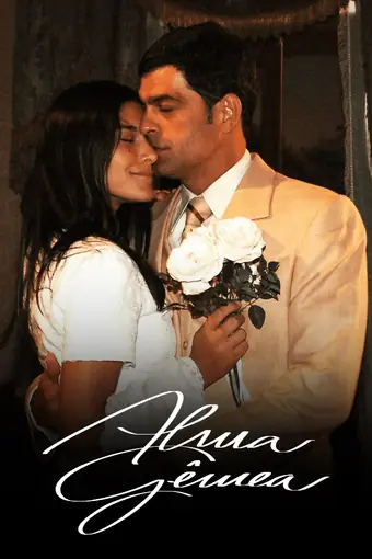  Голос сердца 