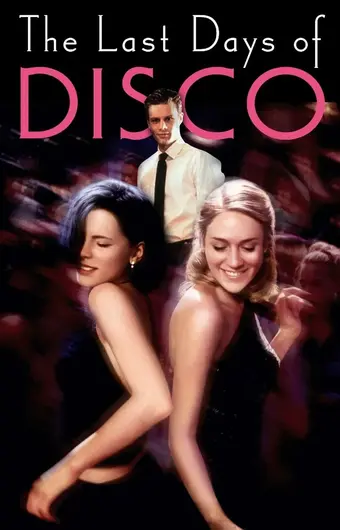  Последние дни диско 