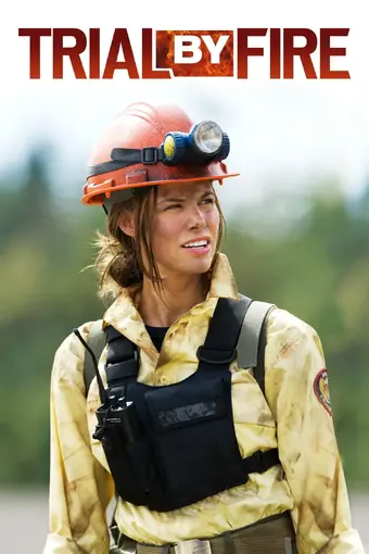  Падший ангел 